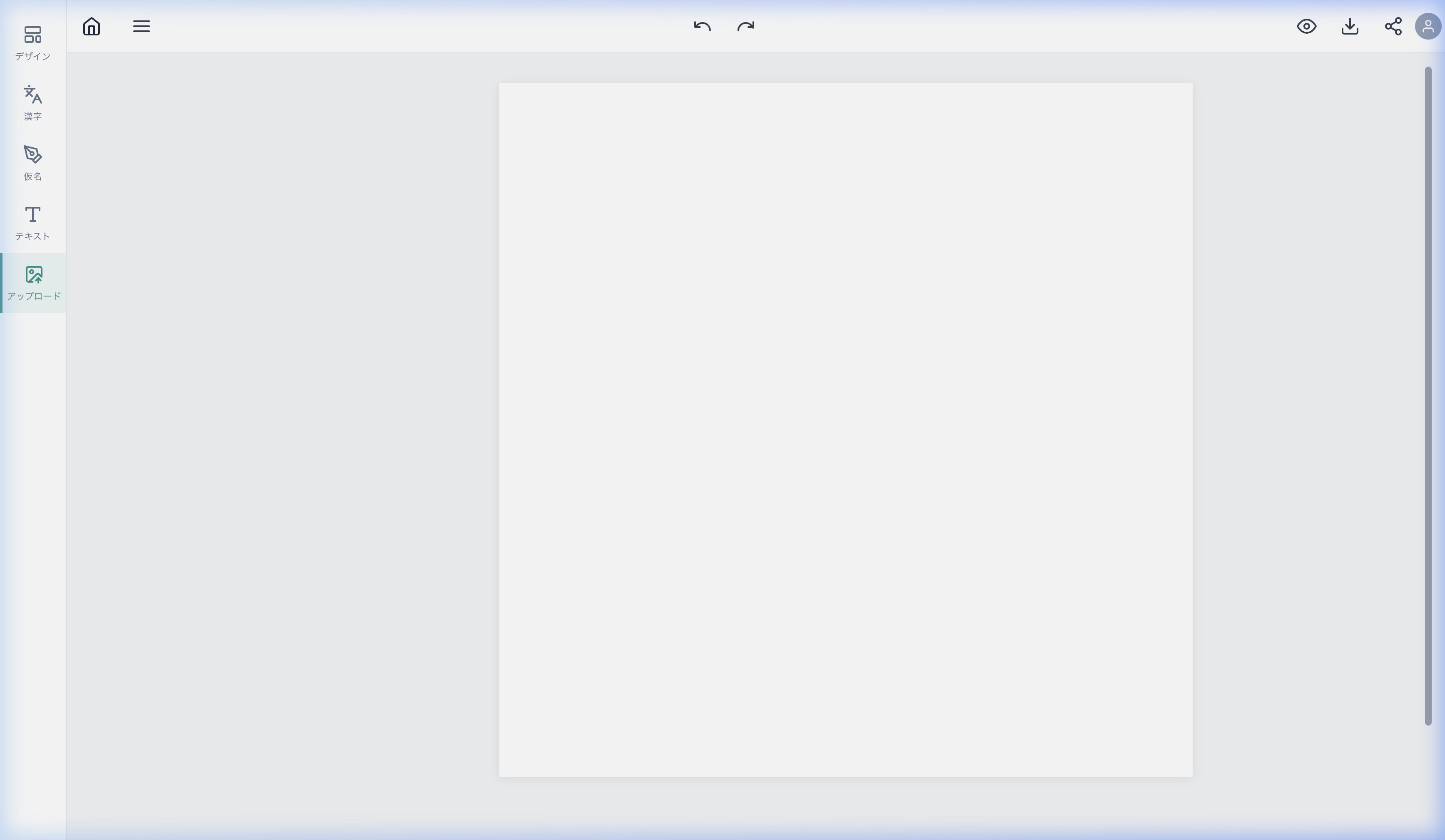 エディター全体