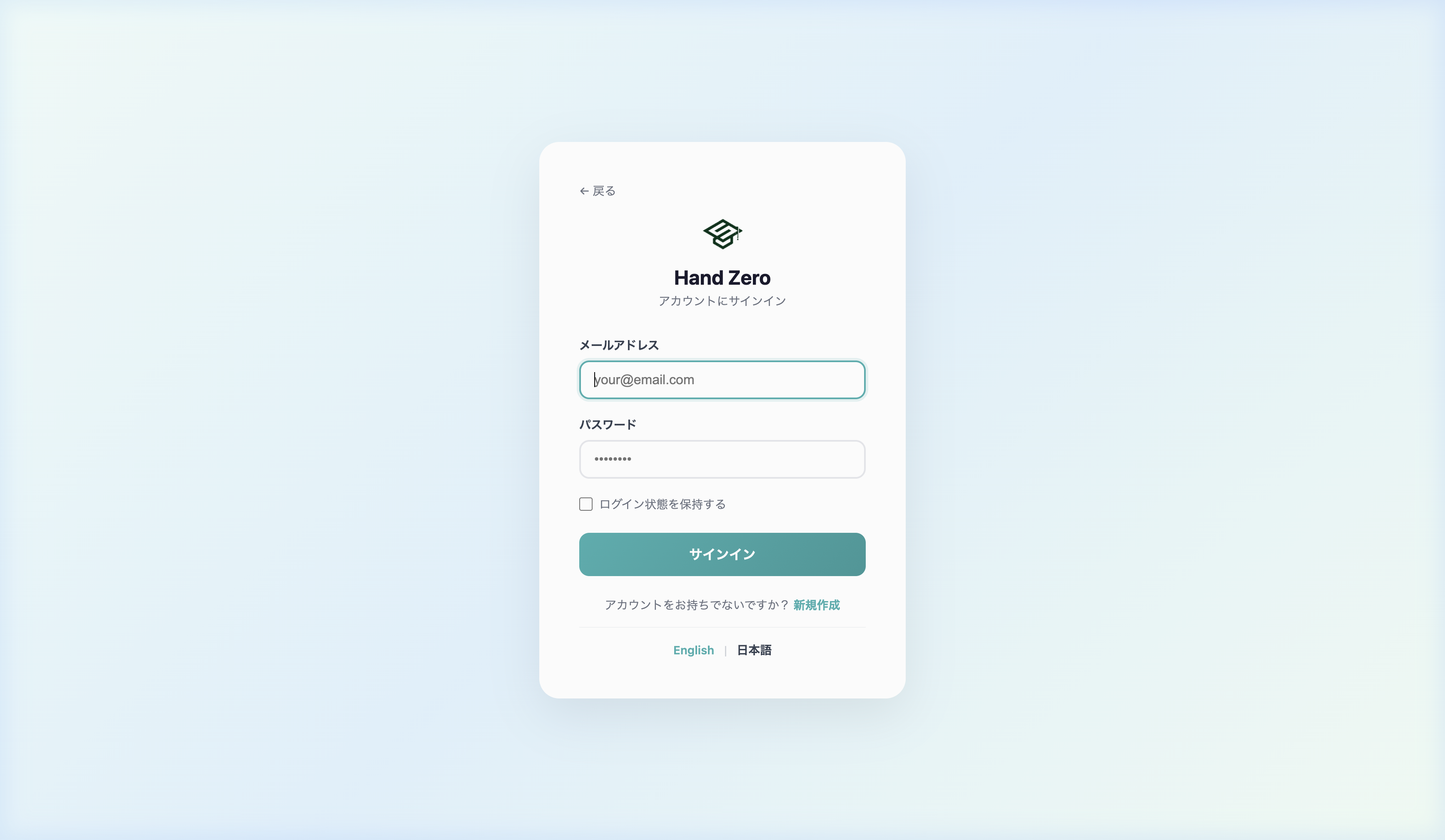 ログインページ