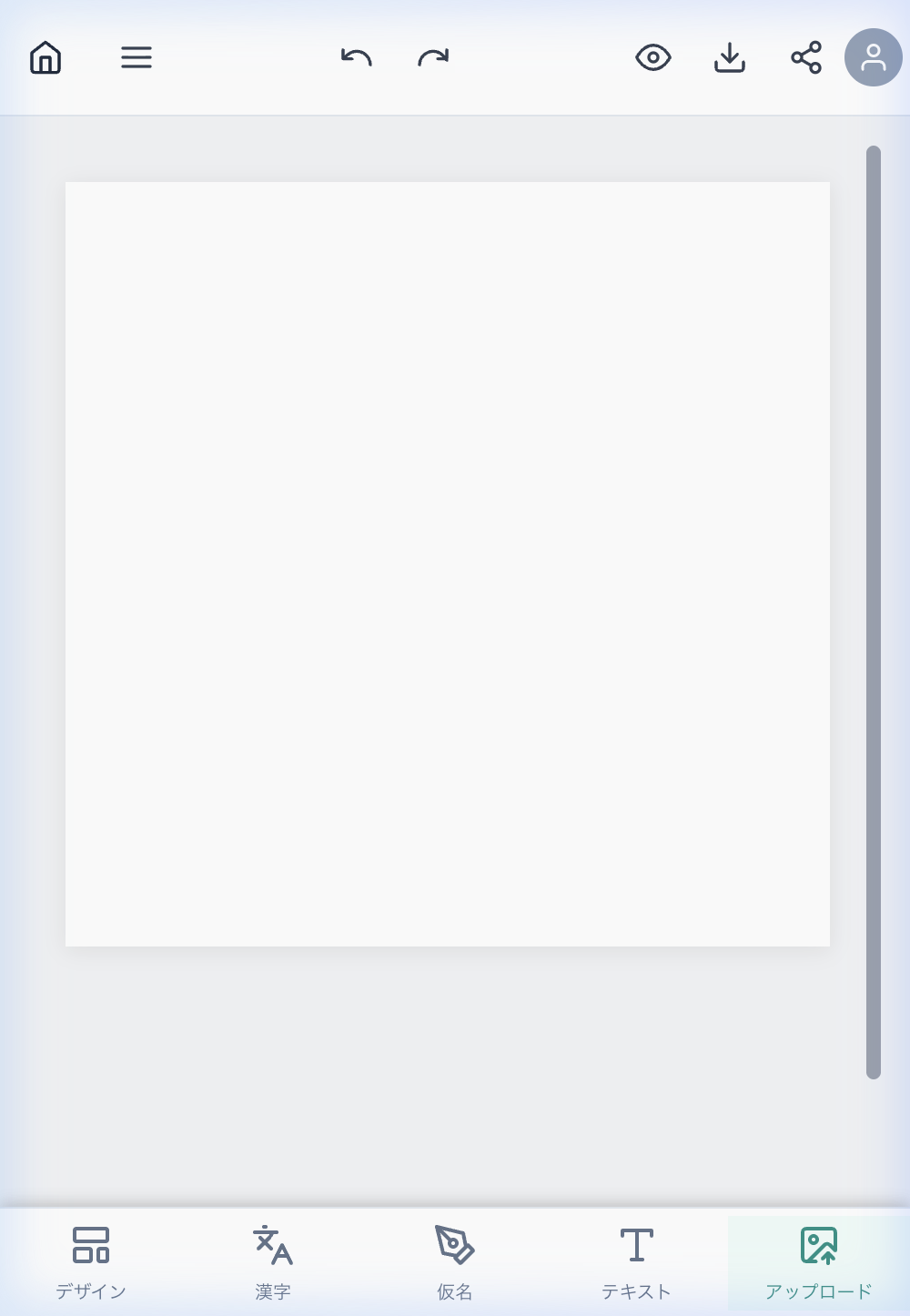 モバイル版エディター