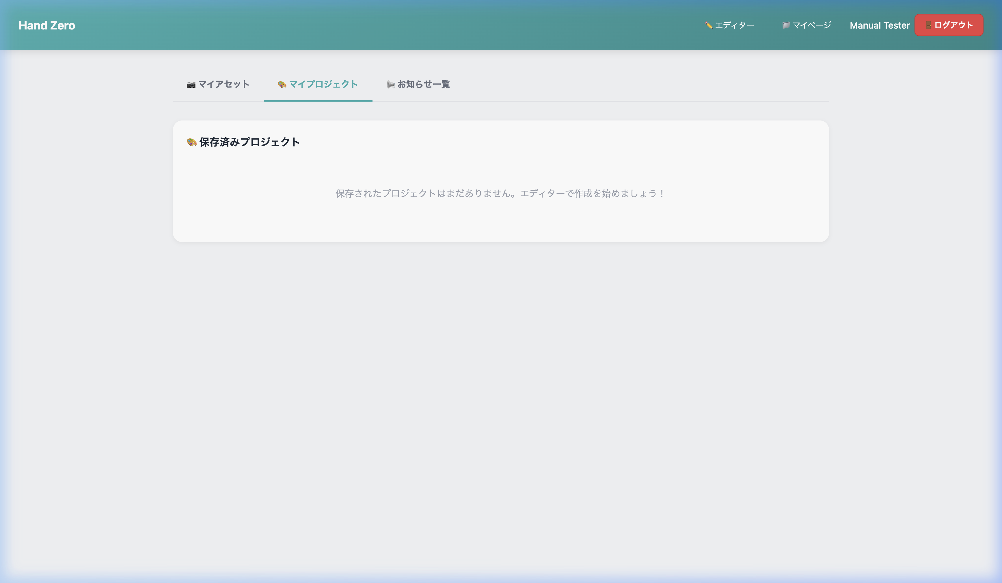 マイページプロジェクト